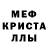 Амфетамин Розовый Crafter 137