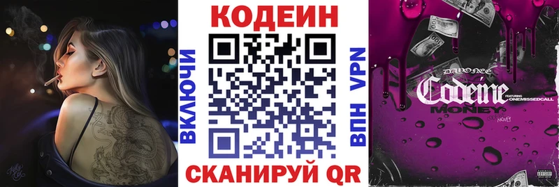 Codein Purple Drank Кяхта
