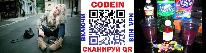 цена наркотик  Кяхта  Кодеин Purple Drank 