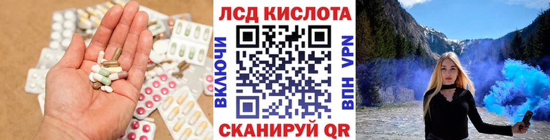купить   Кяхта  Лсд 25 экстази кислота 