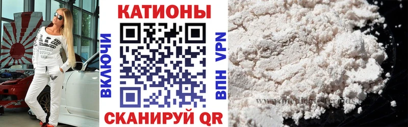 Меф мяу мяу Кяхта